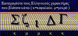 Κωδικός ασφαλείας