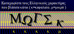 Κωδικός ασφαλείας