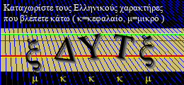 Κωδικός ασφαλείας