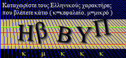 Κωδικός ασφαλείας