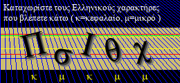 Κωδικός ασφαλείας