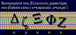 Κωδικός ασφαλείας
