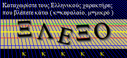 Κωδικός ασφαλείας