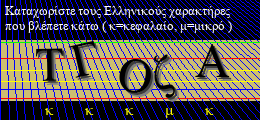 Κωδικός ασφαλείας