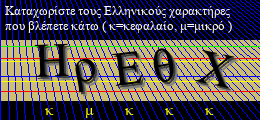 Κωδικός ασφαλείας