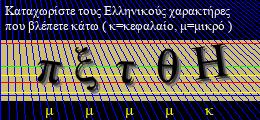 Κωδικός ασφαλείας
