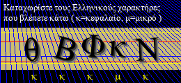 Κωδικός ασφαλείας