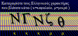 Κωδικός ασφαλείας