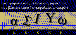 Κωδικός ασφαλείας