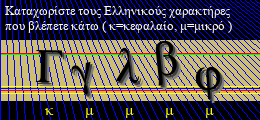 Κωδικός ασφαλείας