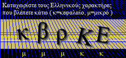 Κωδικός ασφαλείας