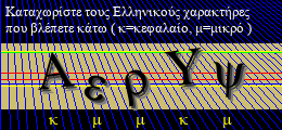 Κωδικός ασφαλείας
