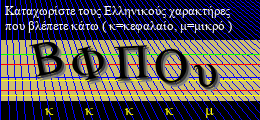 Κωδικός ασφαλείας