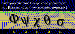Κωδικός ασφαλείας