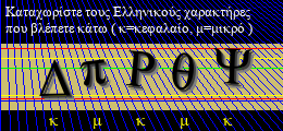 Κωδικός ασφαλείας