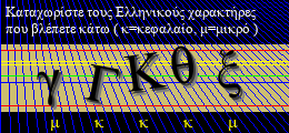 Κωδικός ασφαλείας