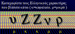 Κωδικός ασφαλείας