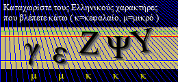 Κωδικός ασφαλείας