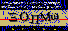 Κωδικός ασφαλείας