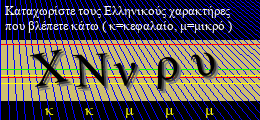 Κωδικός ασφαλείας