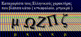 Κωδικός ασφαλείας