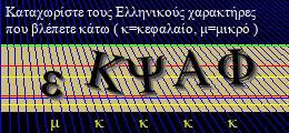 Κωδικός ασφαλείας