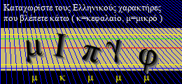 Κωδικός ασφαλείας