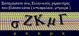 Κωδικός ασφαλείας