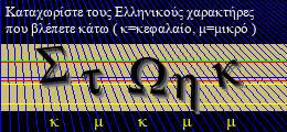 Κωδικός ασφαλείας
