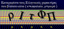 Κωδικός ασφαλείας