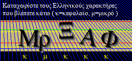 Κωδικός ασφαλείας