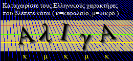 Κωδικός ασφαλείας