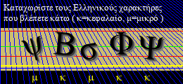 Κωδικός ασφαλείας