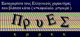 Κωδικός ασφαλείας