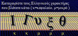 Κωδικός ασφαλείας
