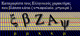 Κωδικός ασφαλείας