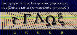 Κωδικός ασφαλείας