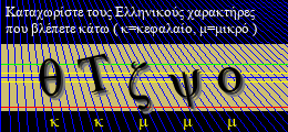 Κωδικός ασφαλείας