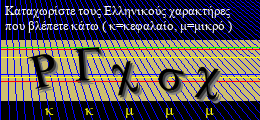 Κωδικός ασφαλείας