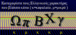 Κωδικός ασφαλείας
