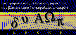 Κωδικός ασφαλείας