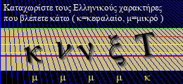 Κωδικός ασφαλείας