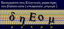 Κωδικός ασφαλείας
