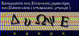Κωδικός ασφαλείας