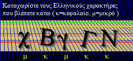 Κωδικός ασφαλείας