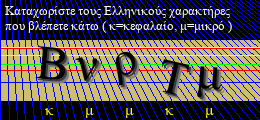 Κωδικός ασφαλείας