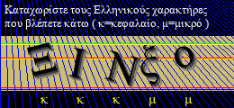 Κωδικός ασφαλείας
