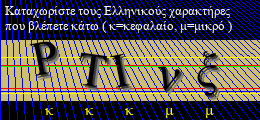 Κωδικός ασφαλείας