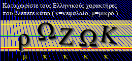 Κωδικός ασφαλείας