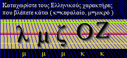 Κωδικός ασφαλείας